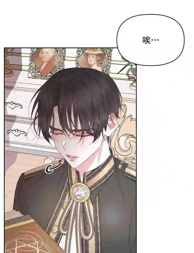 《成为了反派的契约家人》漫画最新章节第30话免费下拉式在线观看章节第【70】张图片
