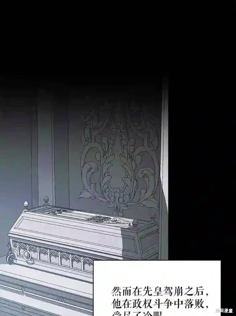 《成为了反派的契约家人》漫画最新章节第30话免费下拉式在线观看章节第【24】张图片