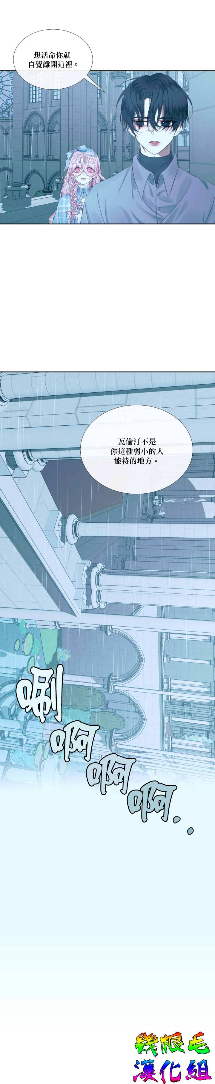 《成为了反派的契约家人》漫画最新章节第9话免费下拉式在线观看章节第【4】张图片