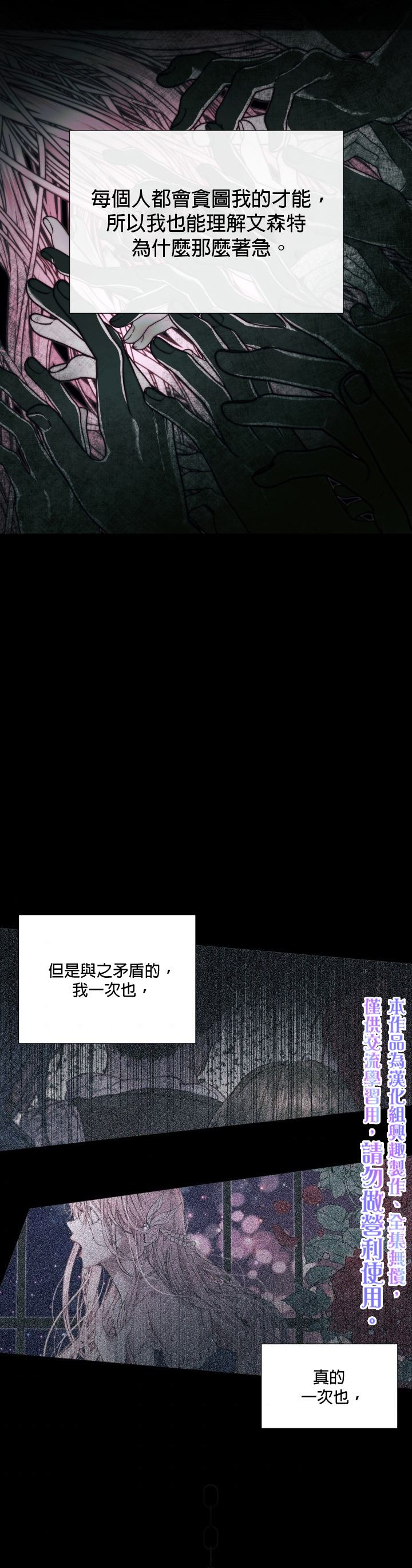 《成为了反派的契约家人》漫画最新章节第19话免费下拉式在线观看章节第【15】张图片