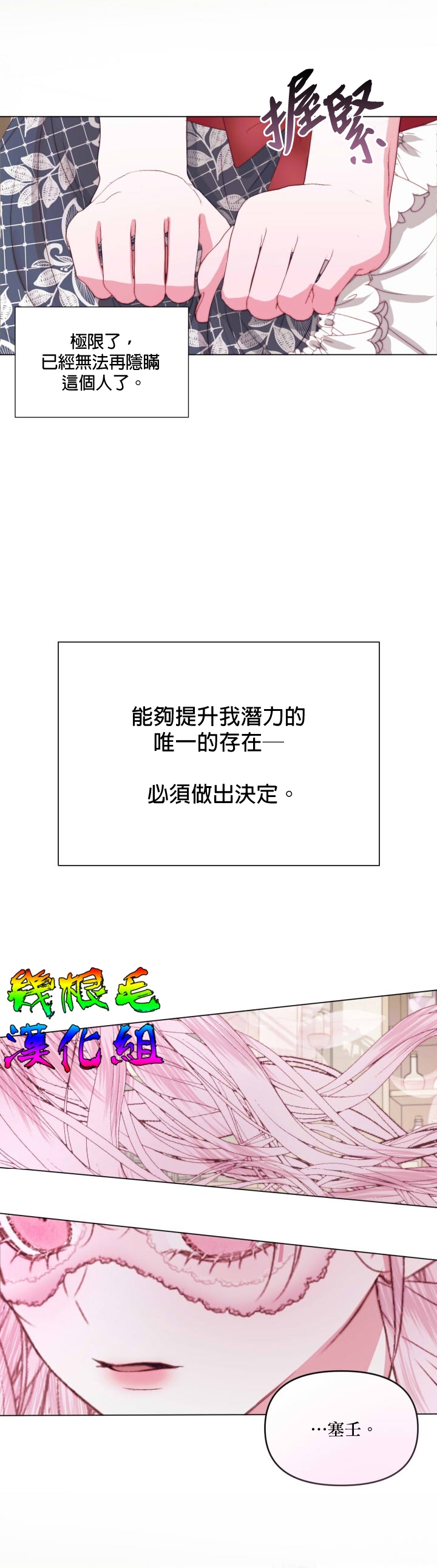 《成为了反派的契约家人》漫画最新章节第22话免费下拉式在线观看章节第【20】张图片