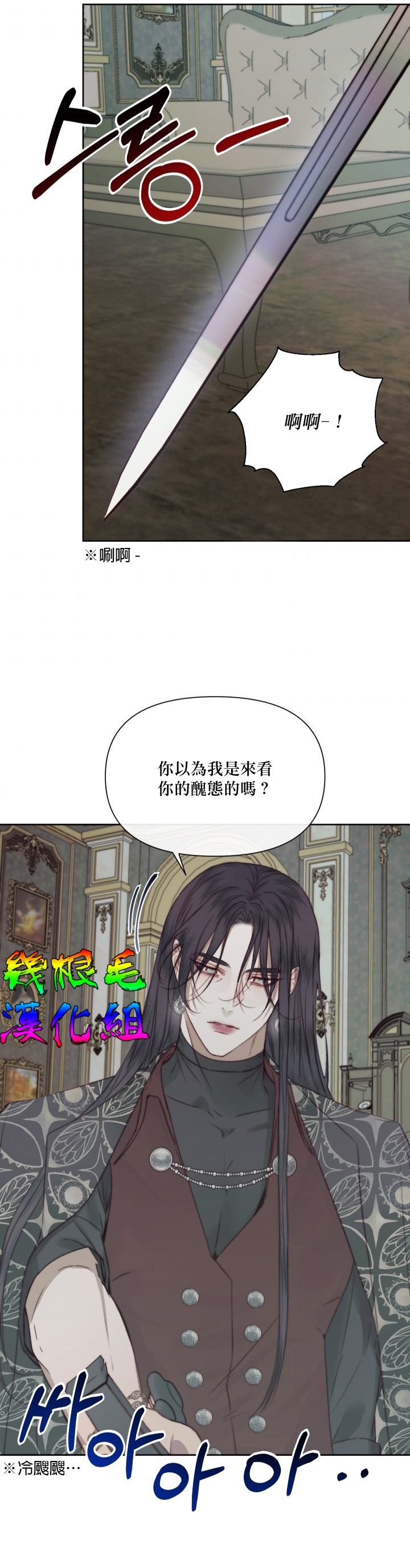 《成为了反派的契约家人》漫画最新章节第15话免费下拉式在线观看章节第【15】张图片