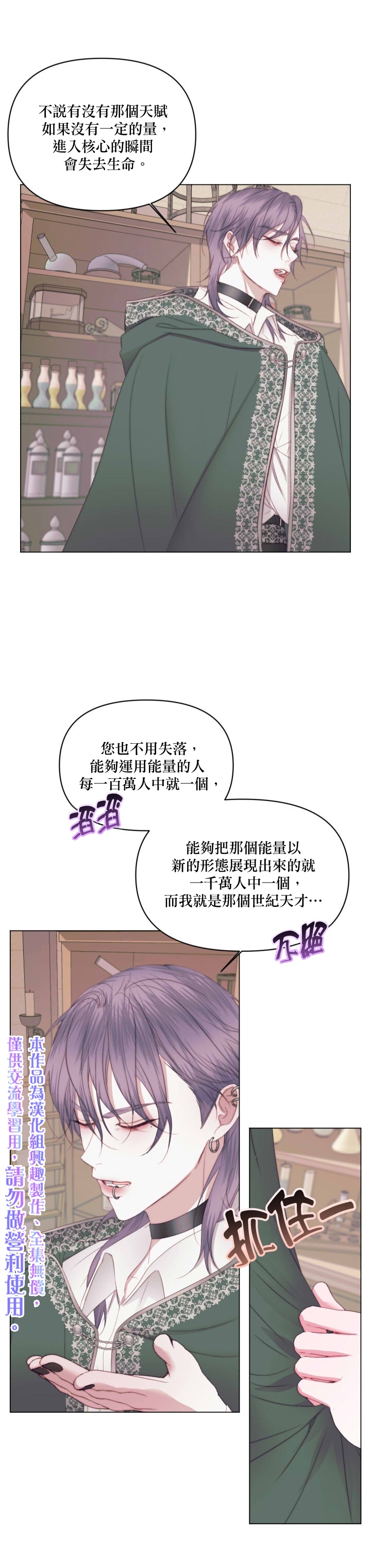 《成为了反派的契约家人》漫画最新章节第22话免费下拉式在线观看章节第【11】张图片