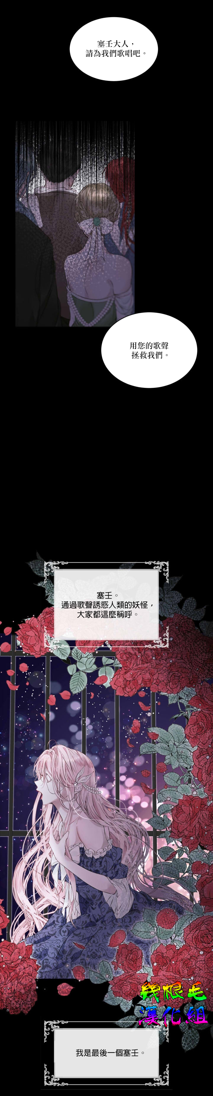 《成为了反派的契约家人》漫画最新章节第1话免费下拉式在线观看章节第【4】张图片