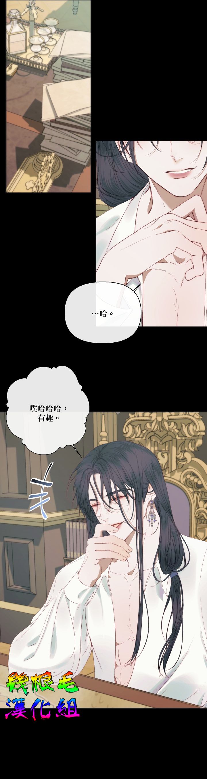 《成为了反派的契约家人》漫画最新章节第15话免费下拉式在线观看章节第【2】张图片