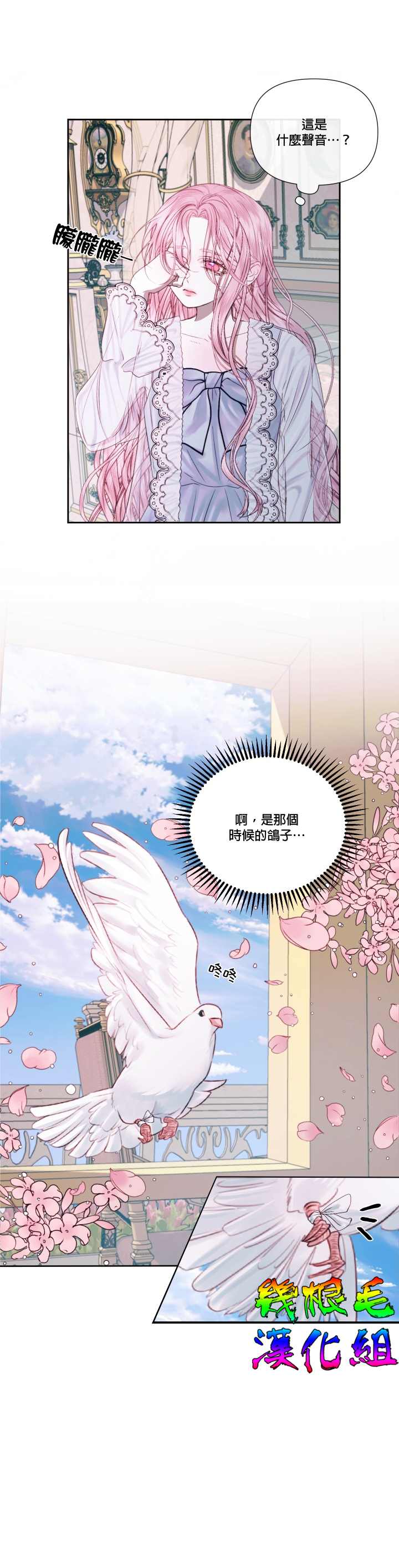 《成为了反派的契约家人》漫画最新章节第12话免费下拉式在线观看章节第【20】张图片