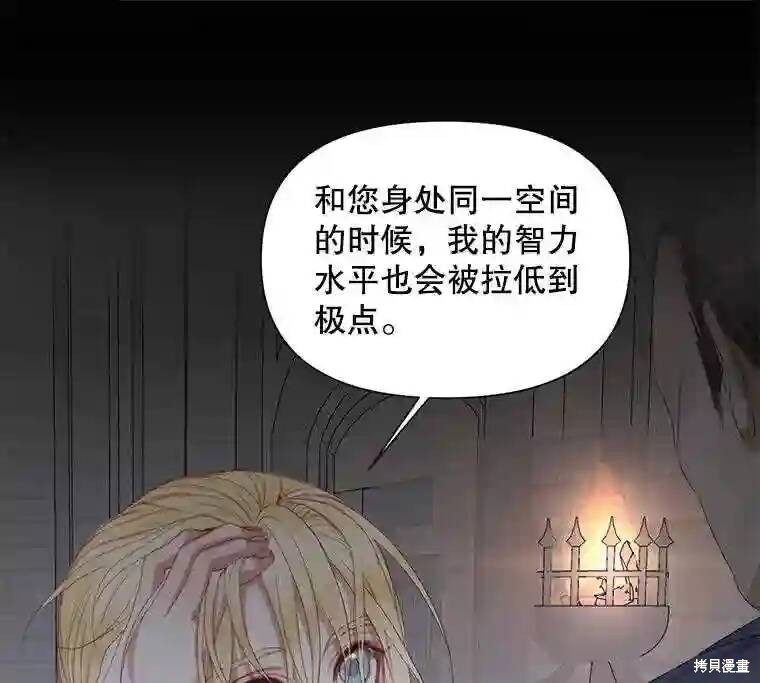 《成为了反派的契约家人》漫画最新章节第29话免费下拉式在线观看章节第【1】张图片