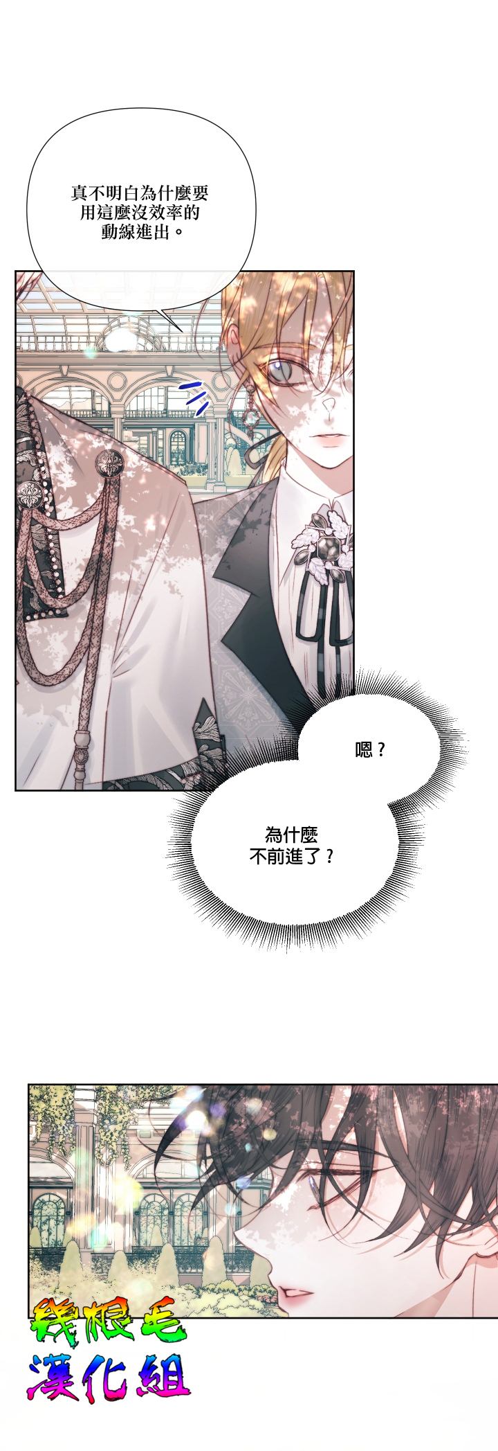 《成为了反派的契约家人》漫画最新章节第17话免费下拉式在线观看章节第【11】张图片