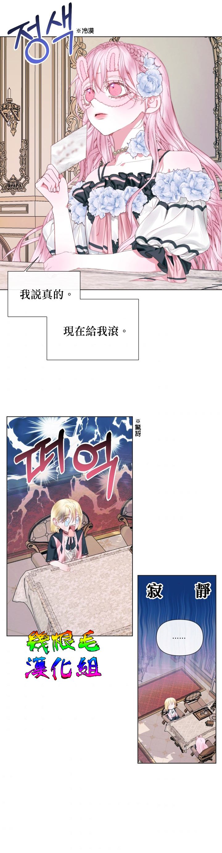 《成为了反派的契约家人》漫画最新章节第19话免费下拉式在线观看章节第【26】张图片