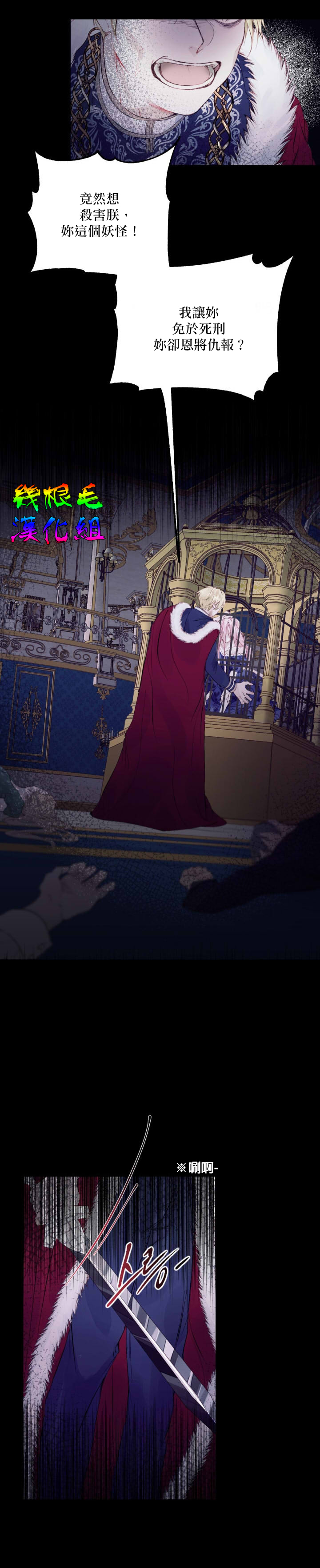 《成为了反派的契约家人》漫画最新章节第1话免费下拉式在线观看章节第【14】张图片