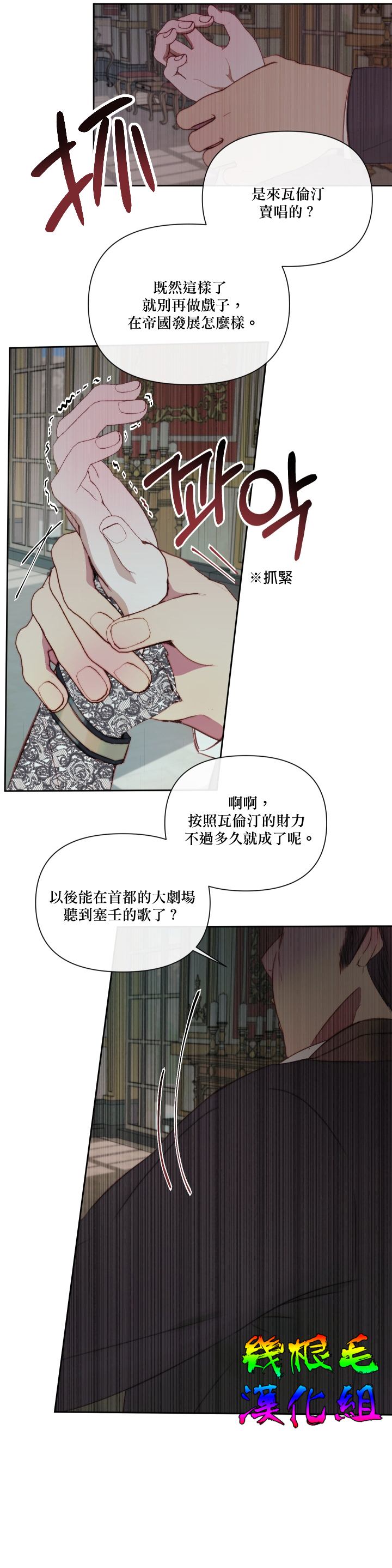 《成为了反派的契约家人》漫画最新章节第15话免费下拉式在线观看章节第【24】张图片