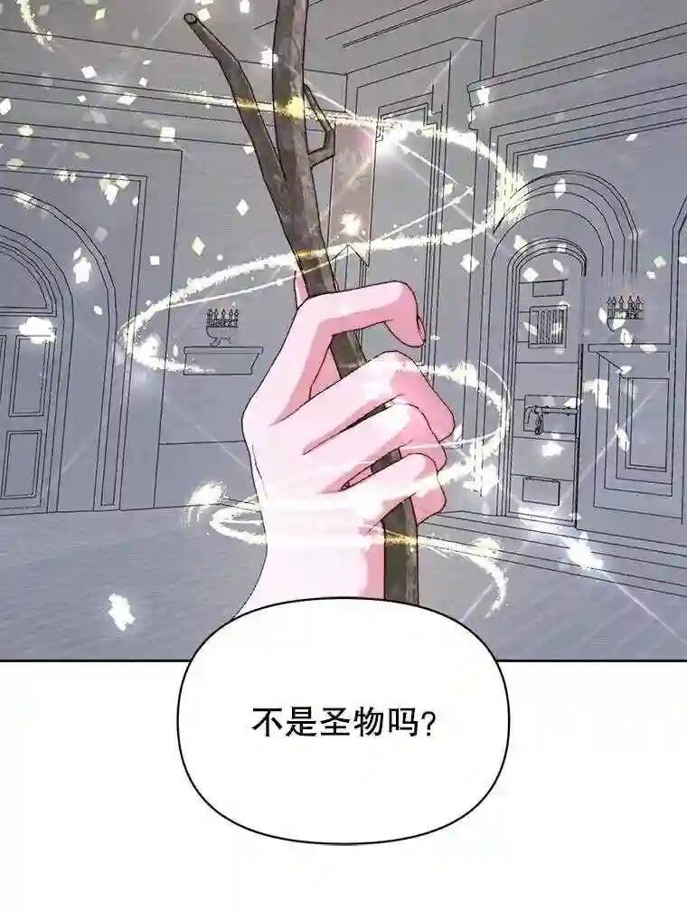 《成为了反派的契约家人》漫画最新章节第28话免费下拉式在线观看章节第【19】张图片