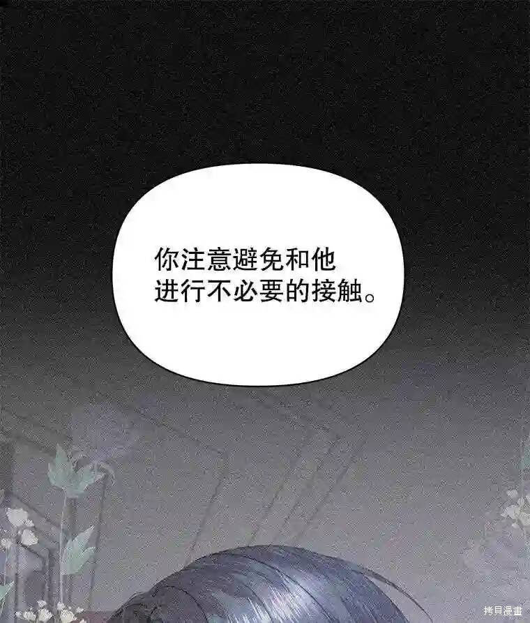 《成为了反派的契约家人》漫画最新章节第28话免费下拉式在线观看章节第【1】张图片