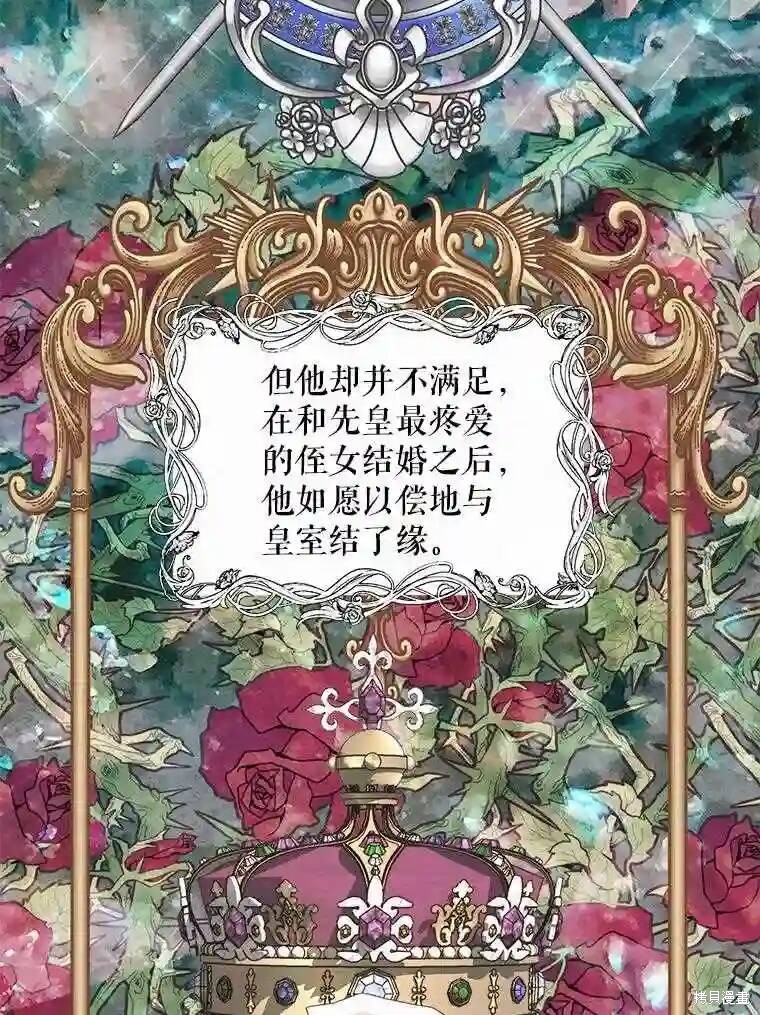 《成为了反派的契约家人》漫画最新章节第30话免费下拉式在线观看章节第【22】张图片
