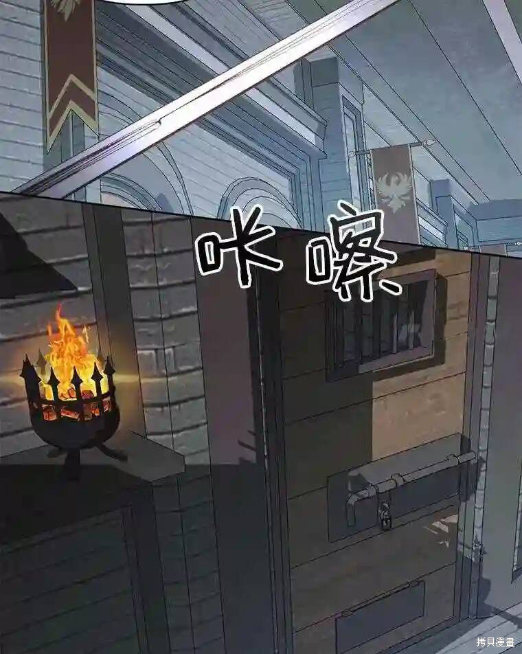 《成为了反派的契约家人》漫画最新章节第30话免费下拉式在线观看章节第【43】张图片