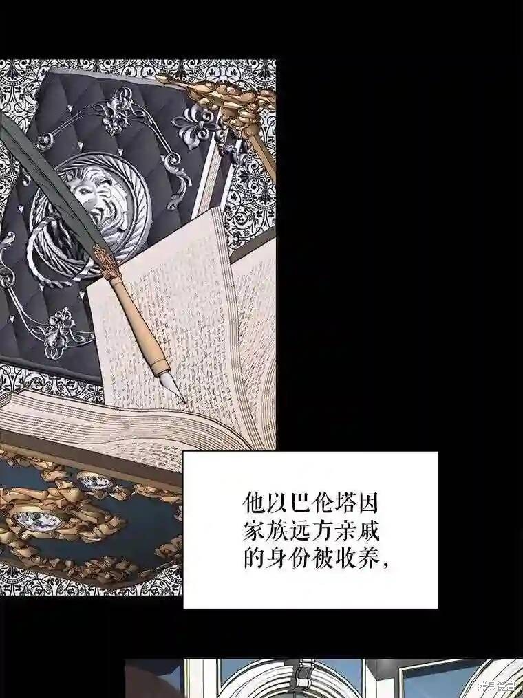 《成为了反派的契约家人》漫画最新章节第30话免费下拉式在线观看章节第【28】张图片