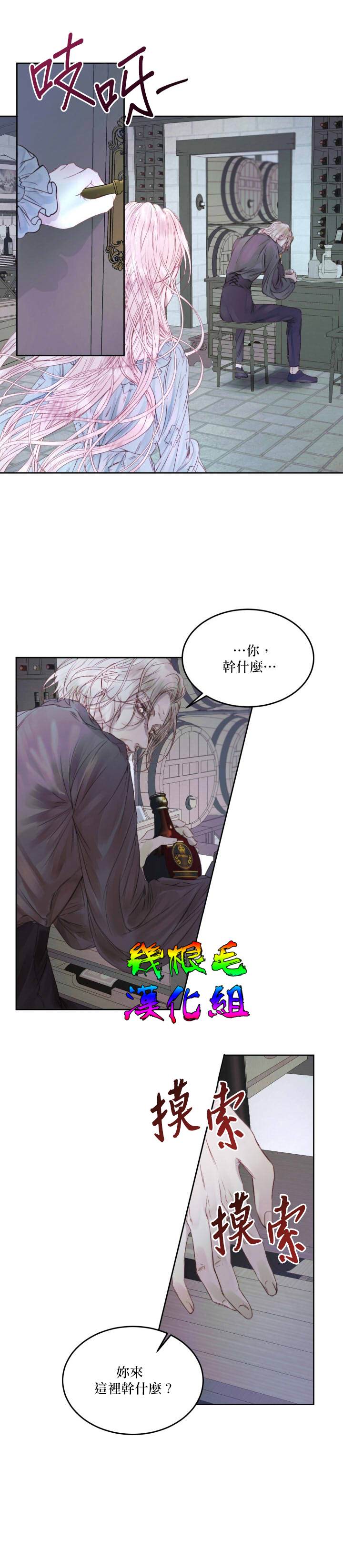 《成为了反派的契约家人》漫画最新章节第3话免费下拉式在线观看章节第【2】张图片