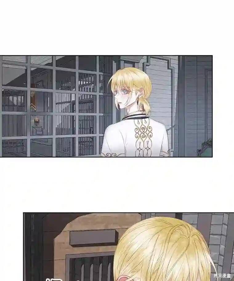 《成为了反派的契约家人》漫画最新章节第29话免费下拉式在线观看章节第【69】张图片