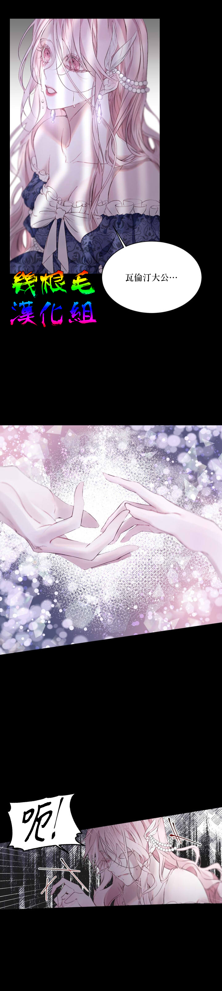 《成为了反派的契约家人》漫画最新章节第1话免费下拉式在线观看章节第【19】张图片