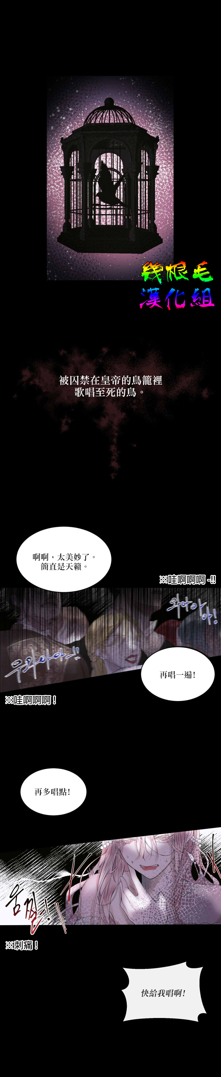 《成为了反派的契约家人》漫画最新章节第1话免费下拉式在线观看章节第【5】张图片