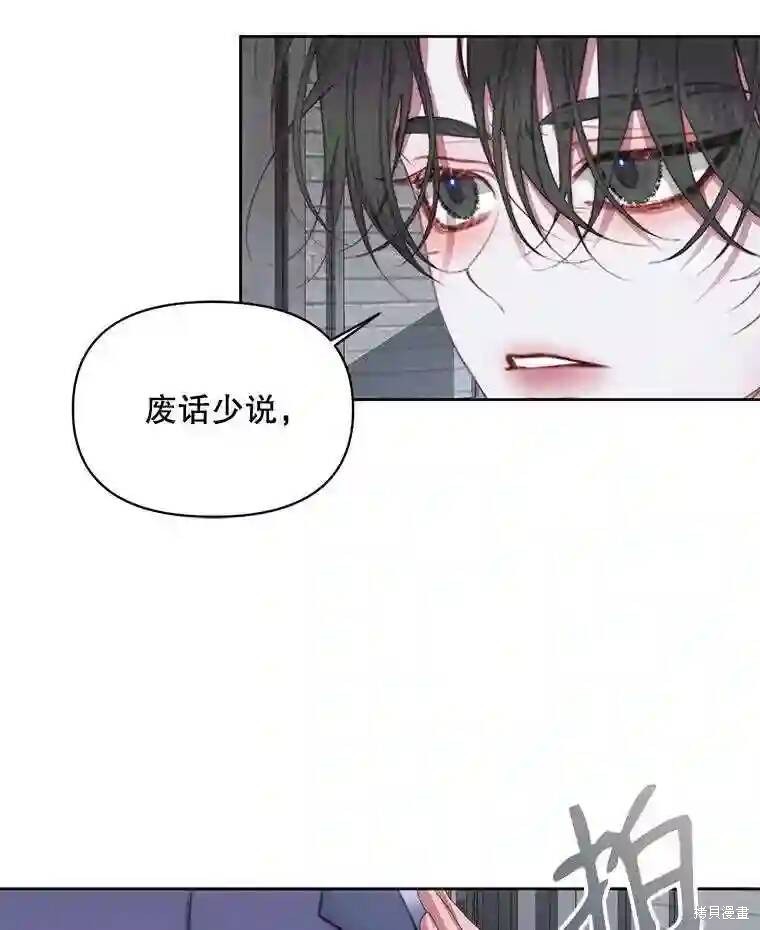 《成为了反派的契约家人》漫画最新章节第29话免费下拉式在线观看章节第【8】张图片