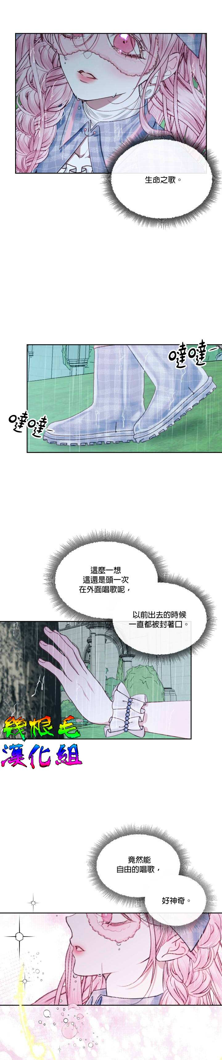 《成为了反派的契约家人》漫画最新章节第9话免费下拉式在线观看章节第【11】张图片