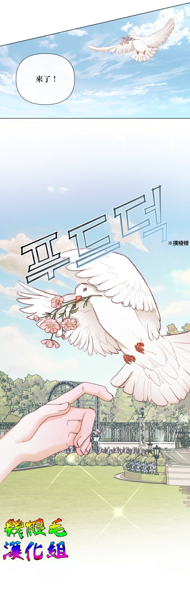 《成为了反派的契约家人》漫画最新章节第20话免费下拉式在线观看章节第【4】张图片