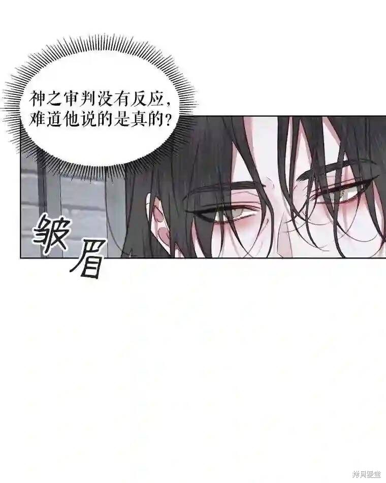 《成为了反派的契约家人》漫画最新章节第29话免费下拉式在线观看章节第【56】张图片