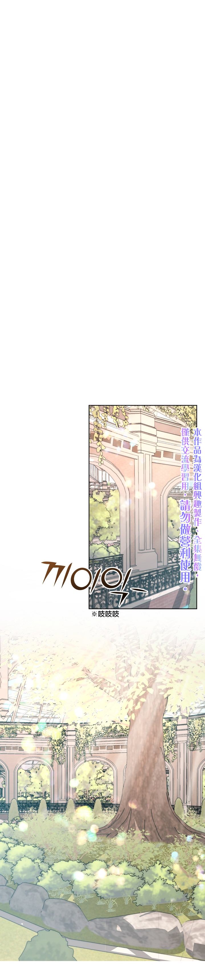 《成为了反派的契约家人》漫画最新章节第17话免费下拉式在线观看章节第【10】张图片
