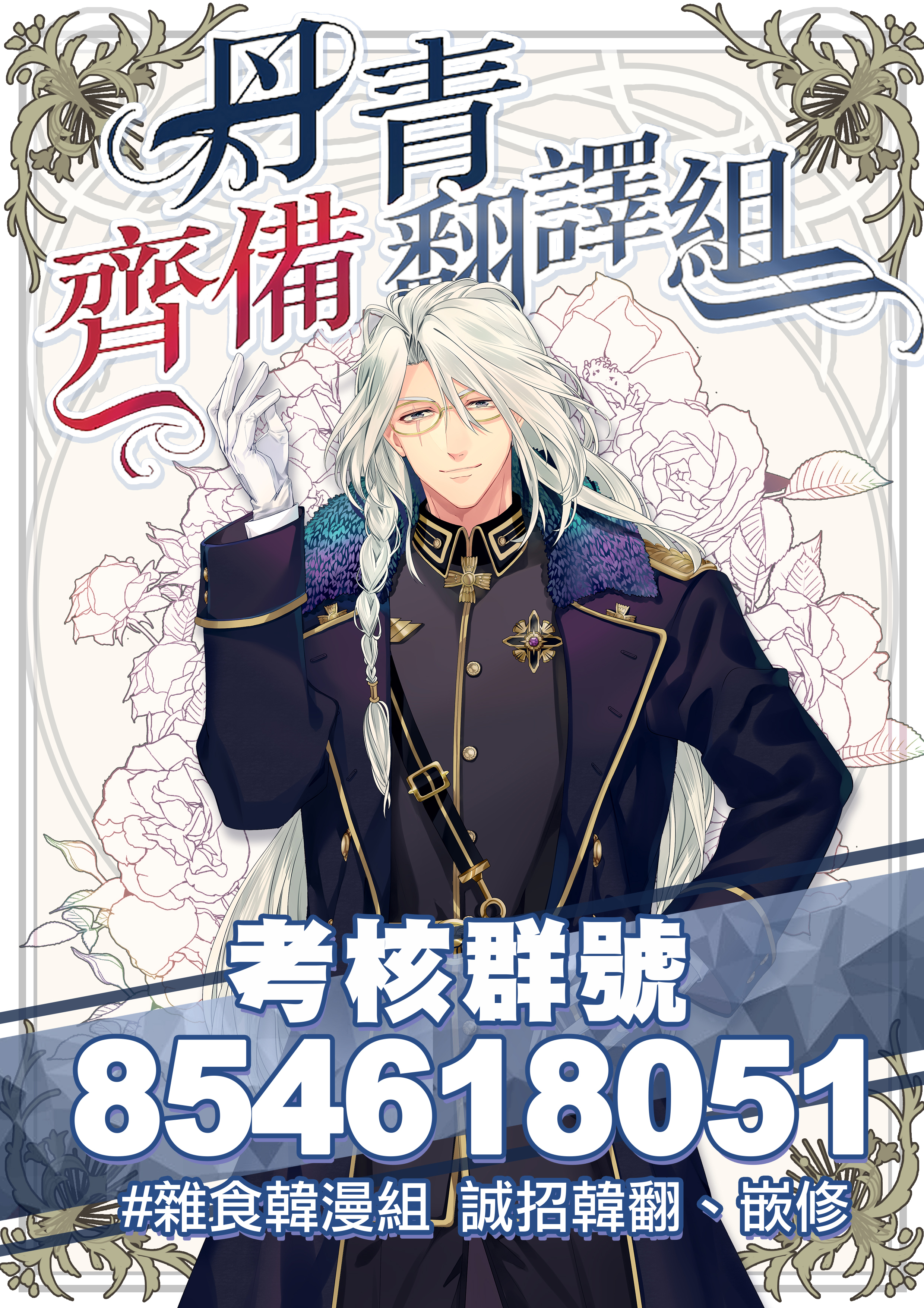 《成为了反派的契约家人》漫画最新章节第1话免费下拉式在线观看章节第【28】张图片