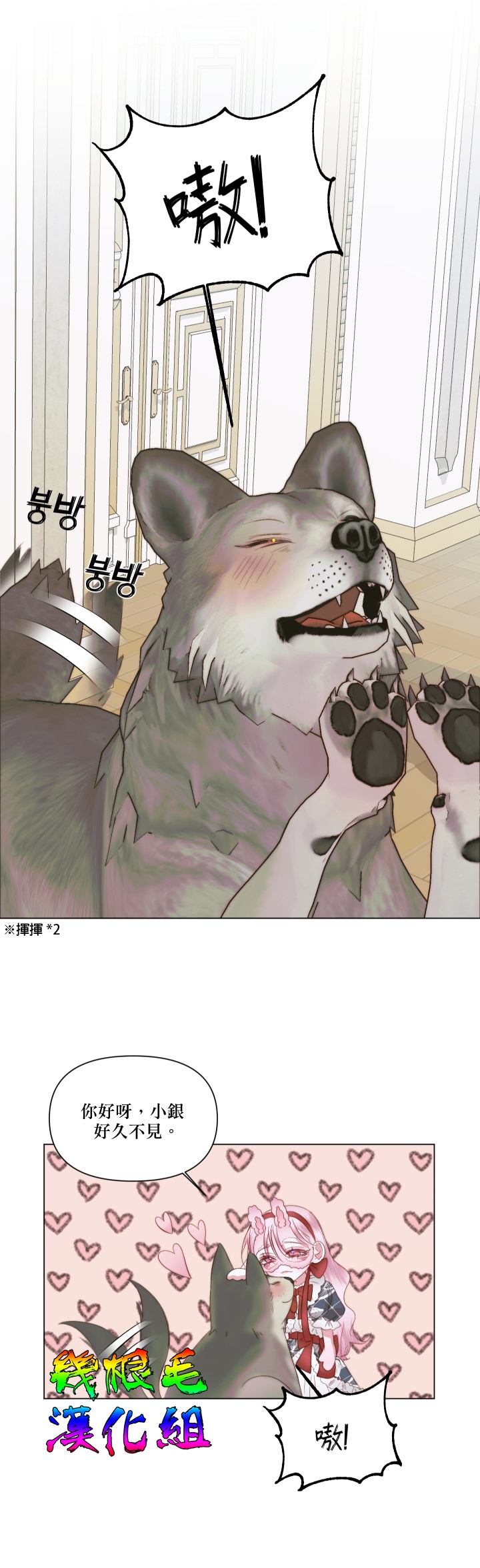 《成为了反派的契约家人》漫画最新章节第21话免费下拉式在线观看章节第【24】张图片