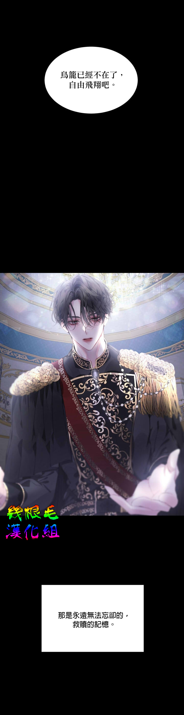 《成为了反派的契约家人》漫画最新章节第1话免费下拉式在线观看章节第【18】张图片