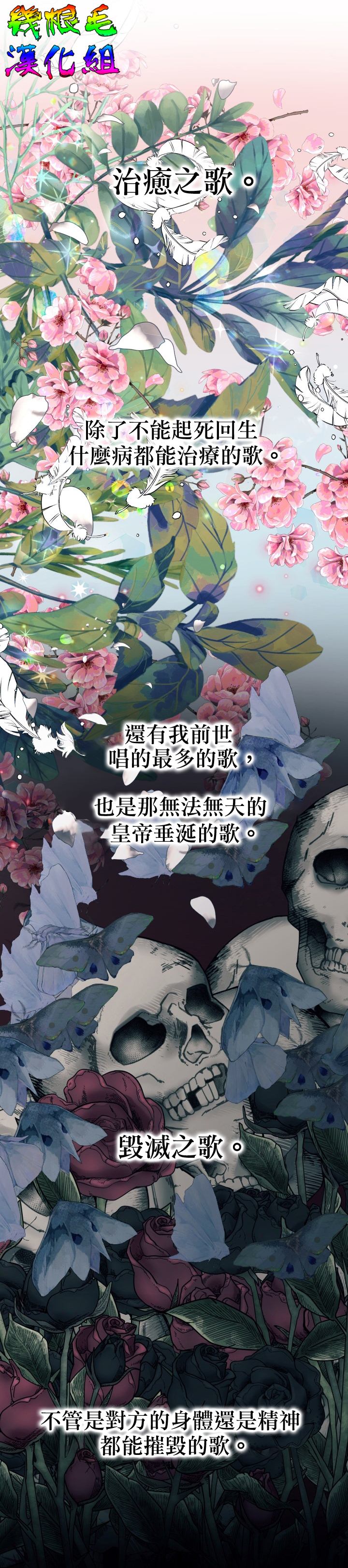 《成为了反派的契约家人》漫画最新章节第17话免费下拉式在线观看章节第【21】张图片