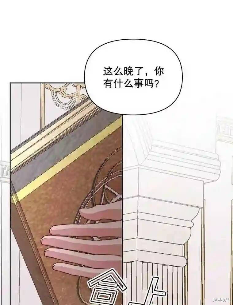 《成为了反派的契约家人》漫画最新章节第30话免费下拉式在线观看章节第【73】张图片