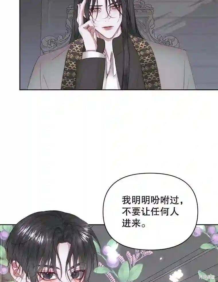 《成为了反派的契约家人》漫画最新章节第28话免费下拉式在线观看章节第【6】张图片