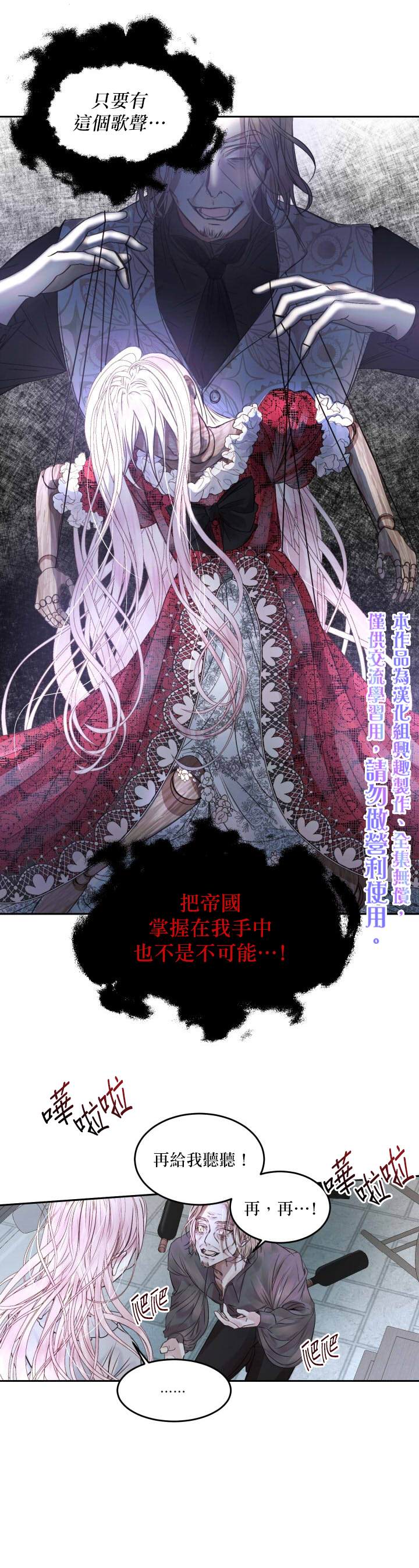 《成为了反派的契约家人》漫画最新章节第3话免费下拉式在线观看章节第【6】张图片