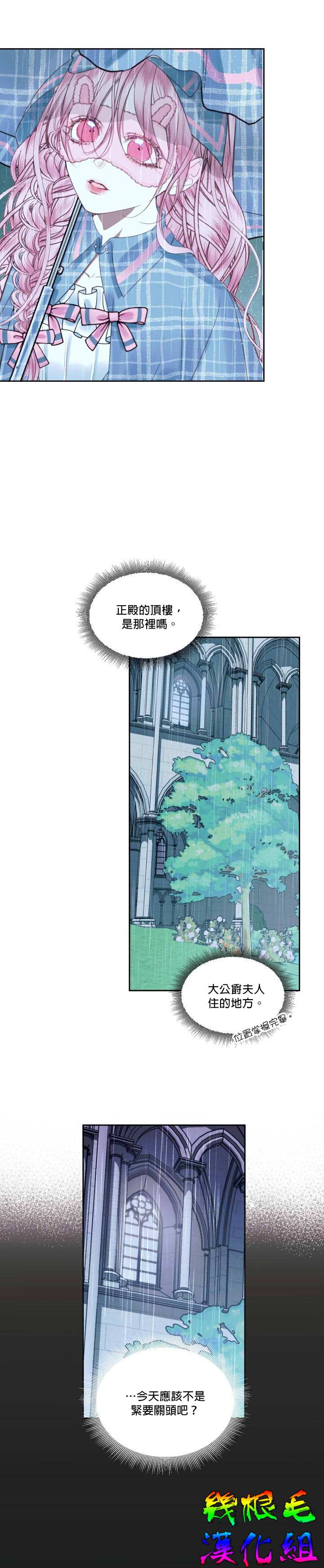 《成为了反派的契约家人》漫画最新章节第8话免费下拉式在线观看章节第【2】张图片