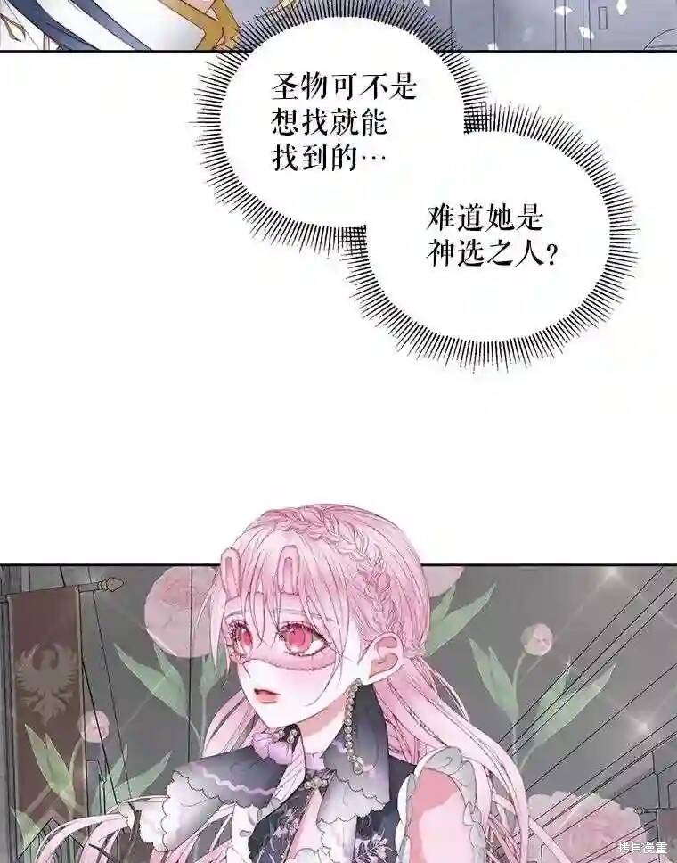 《成为了反派的契约家人》漫画最新章节第28话免费下拉式在线观看章节第【25】张图片