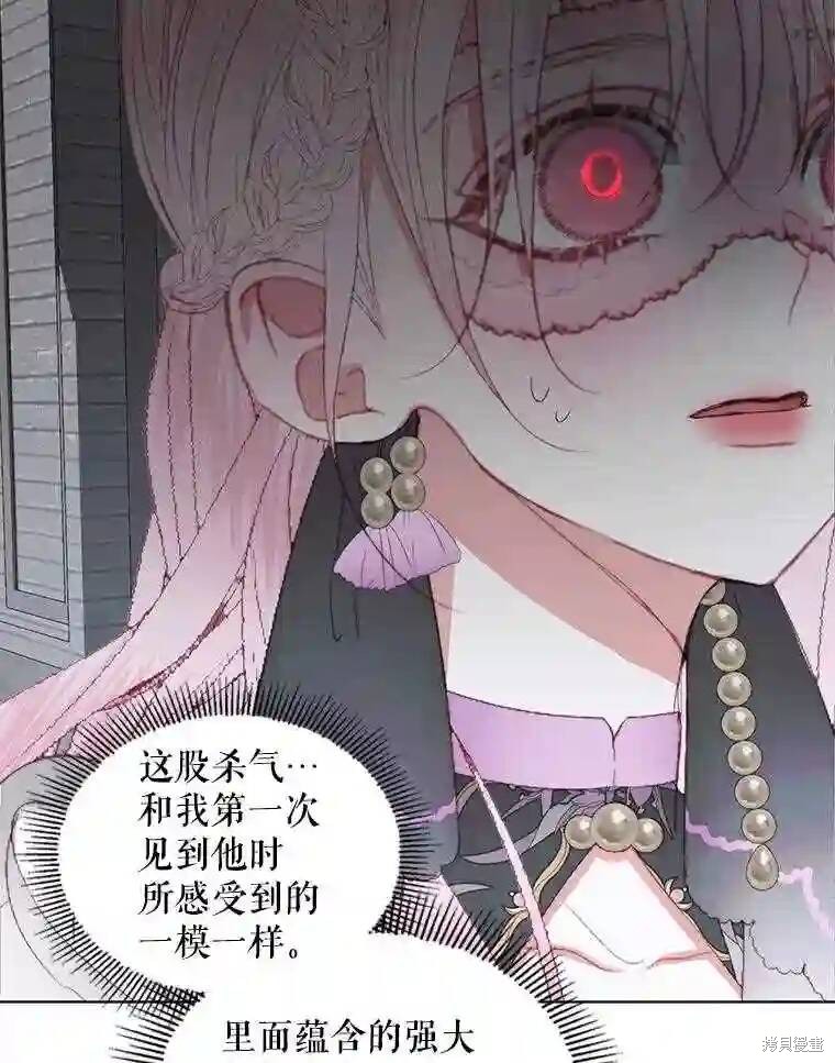 《成为了反派的契约家人》漫画最新章节第29话免费下拉式在线观看章节第【63】张图片