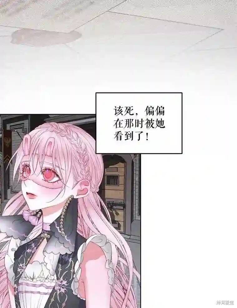 《成为了反派的契约家人》漫画最新章节第29话免费下拉式在线观看章节第【32】张图片