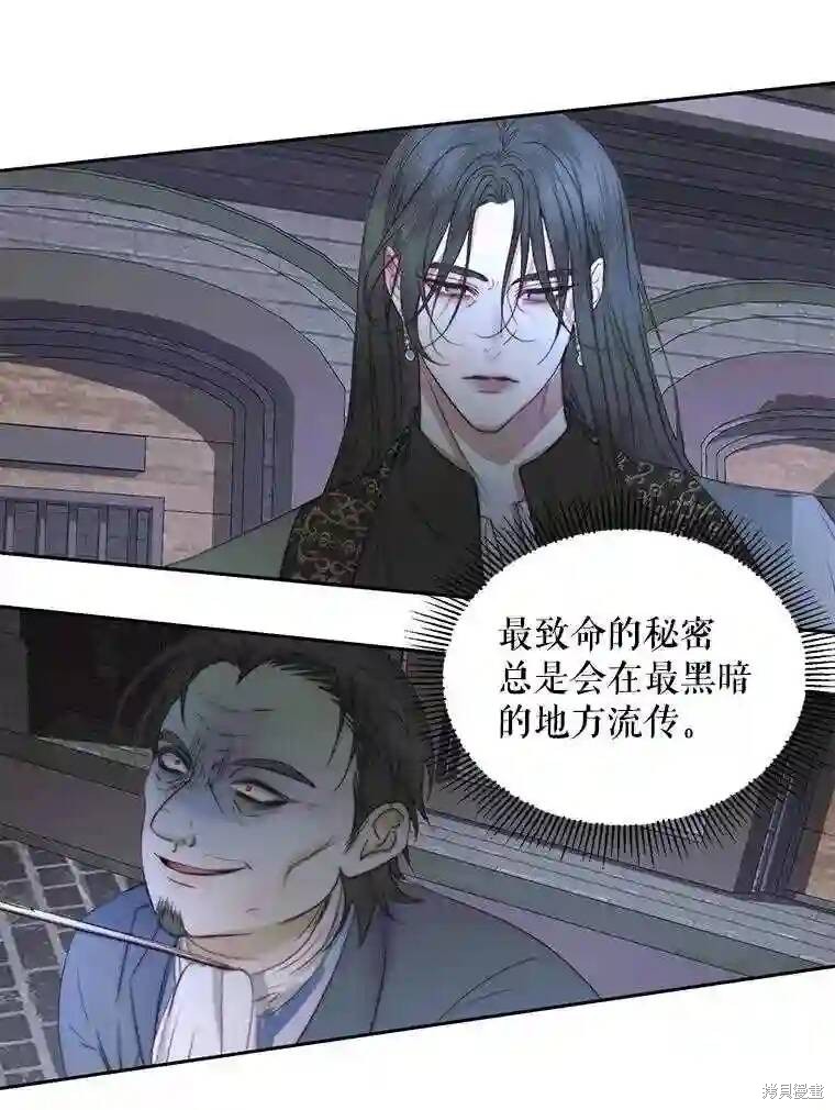 《成为了反派的契约家人》漫画最新章节第30话免费下拉式在线观看章节第【16】张图片