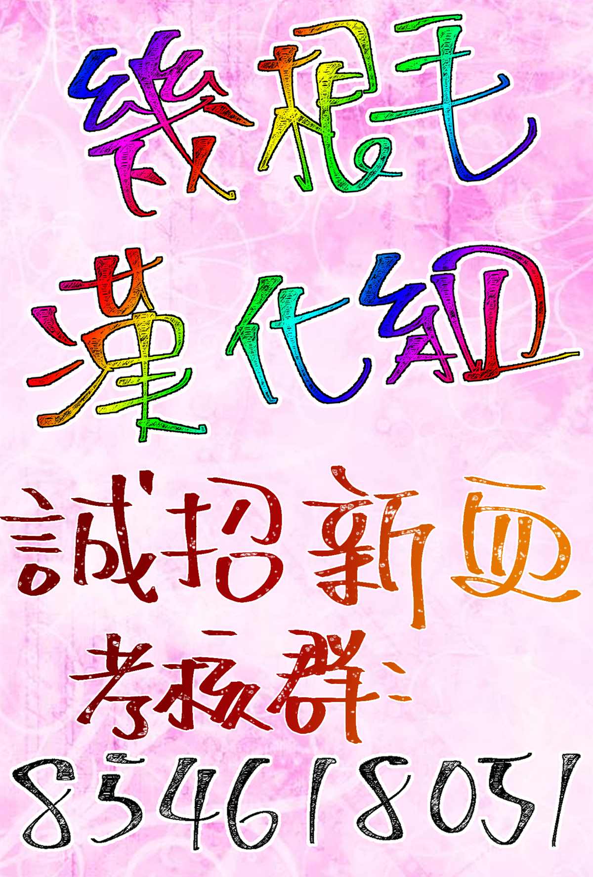 《成为了反派的契约家人》漫画最新章节第14话免费下拉式在线观看章节第【28】张图片