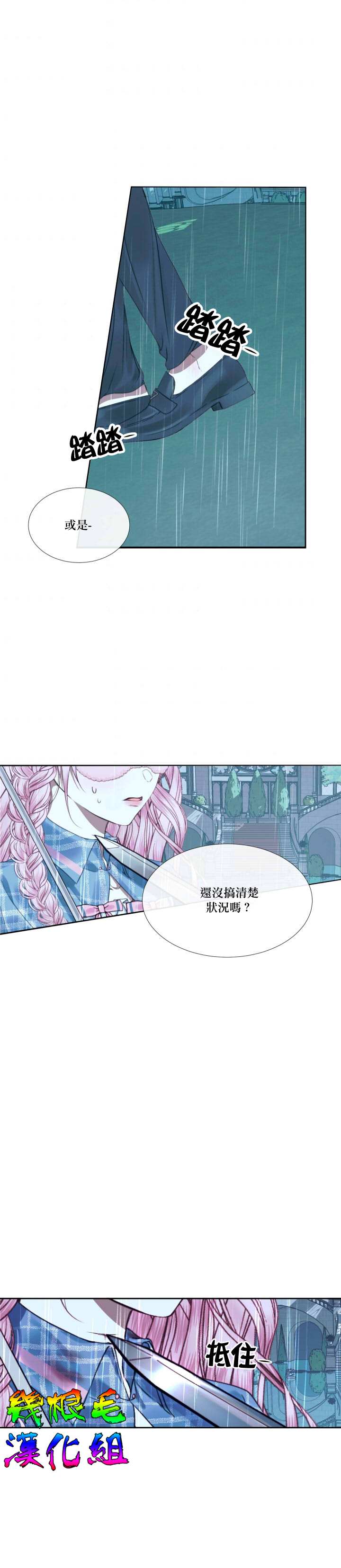 《成为了反派的契约家人》漫画最新章节第8话免费下拉式在线观看章节第【12】张图片