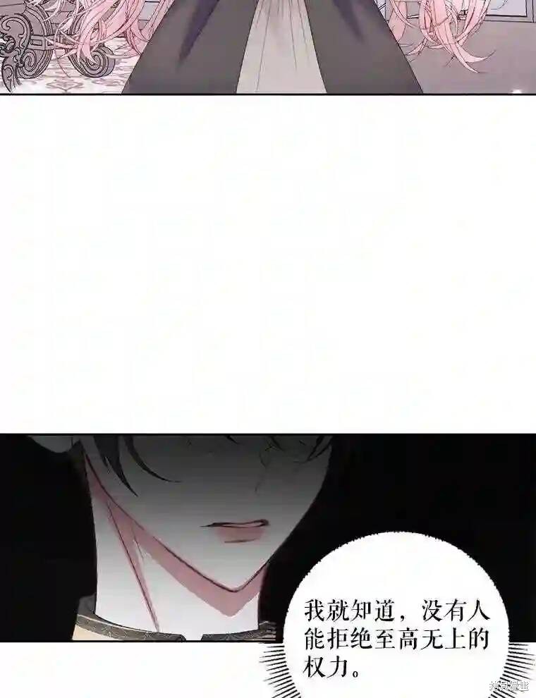 《成为了反派的契约家人》漫画最新章节第30话免费下拉式在线观看章节第【79】张图片