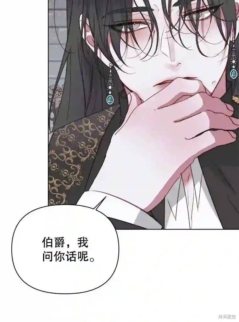 《成为了反派的契约家人》漫画最新章节第29话免费下拉式在线观看章节第【46】张图片