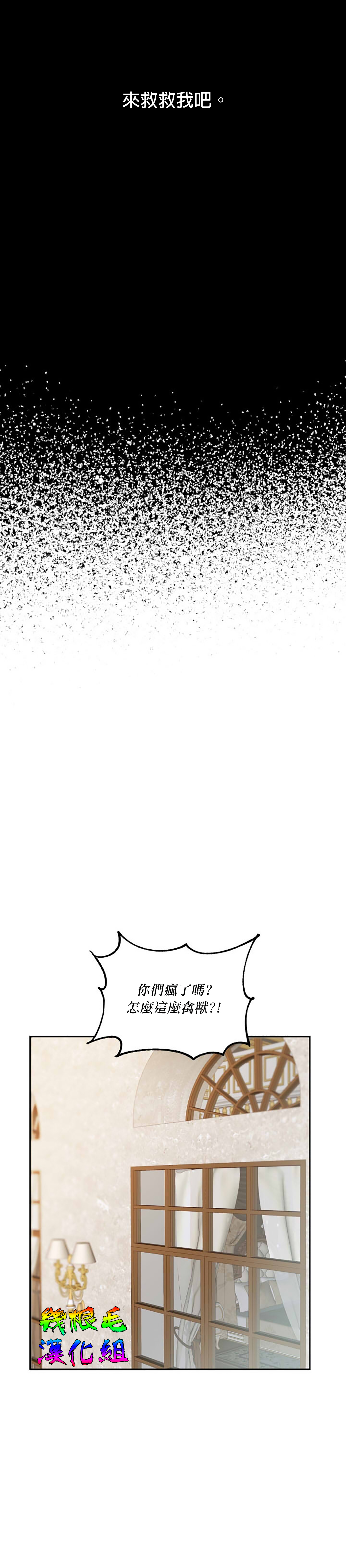 《成为了反派的契约家人》漫画最新章节第1话免费下拉式在线观看章节第【8】张图片