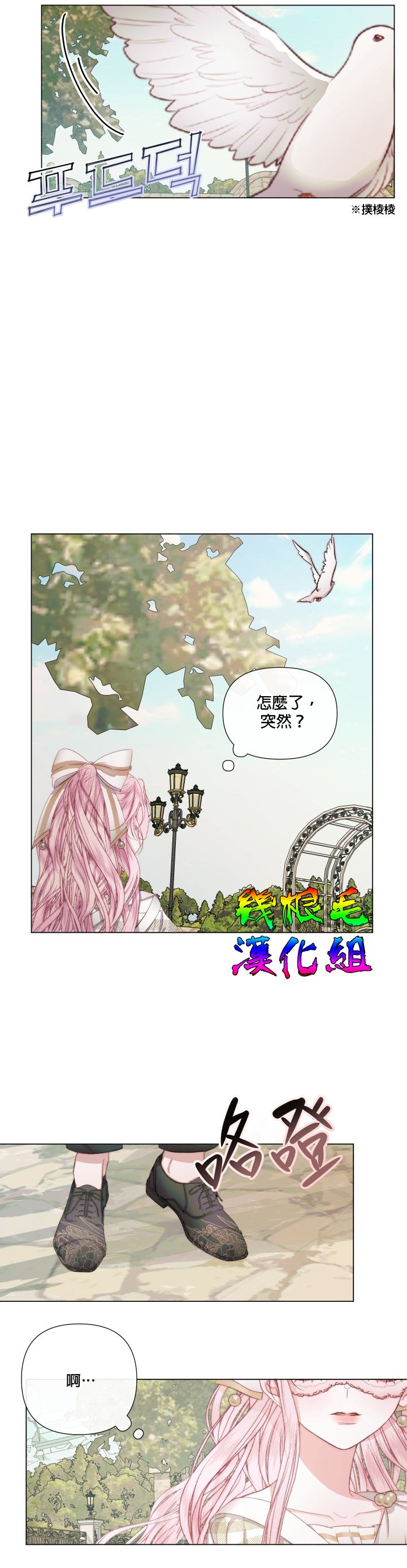 《成为了反派的契约家人》漫画最新章节第20话免费下拉式在线观看章节第【8】张图片