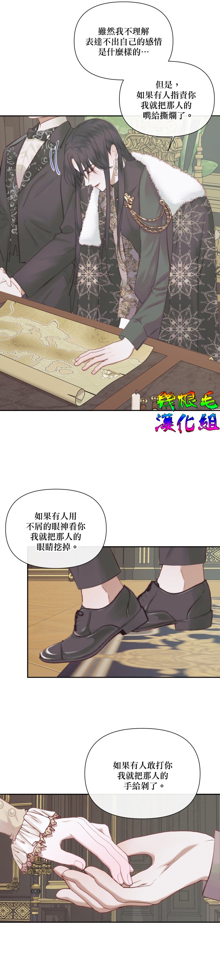 《成为了反派的契约家人》漫画最新章节第16话免费下拉式在线观看章节第【21】张图片