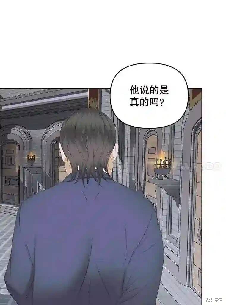 《成为了反派的契约家人》漫画最新章节第29话免费下拉式在线观看章节第【44】张图片