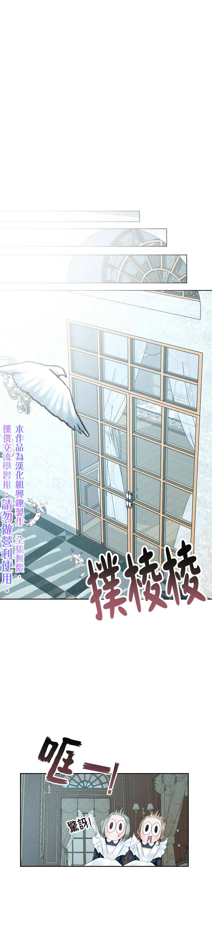 《成为了反派的契约家人》漫画最新章节第9话免费下拉式在线观看章节第【20】张图片